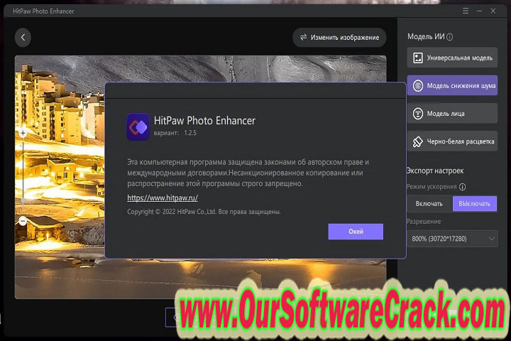 HitPaw Photo Enhancer 2.0.0.18 Free Download with keygen