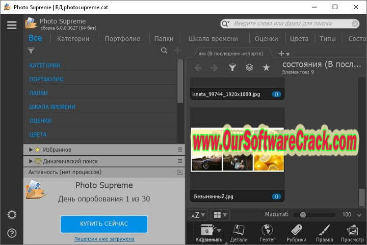 IDimager Photo Supreme 7.4.2.4635 Free Download with patch 