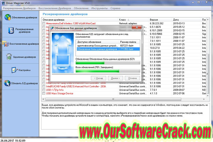 Driver Magician 5.9 PC Software
