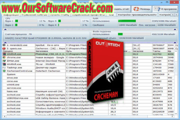 Outertech Cacheman 10.70.0.4 PC Software