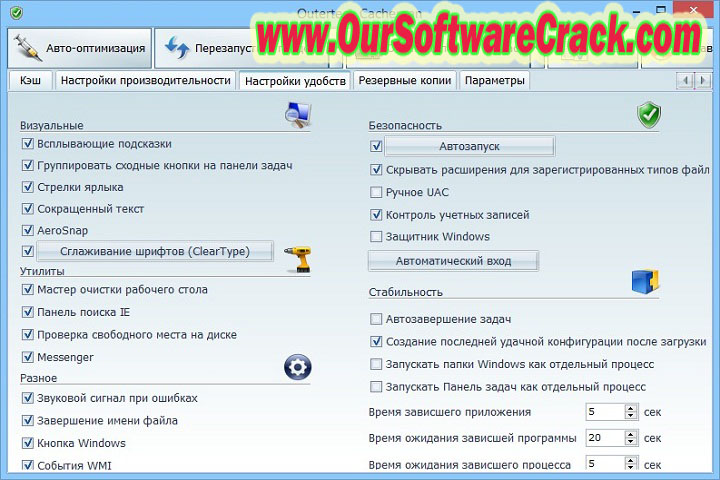 Outertech Cacheman 10.70.0.4 PC Software