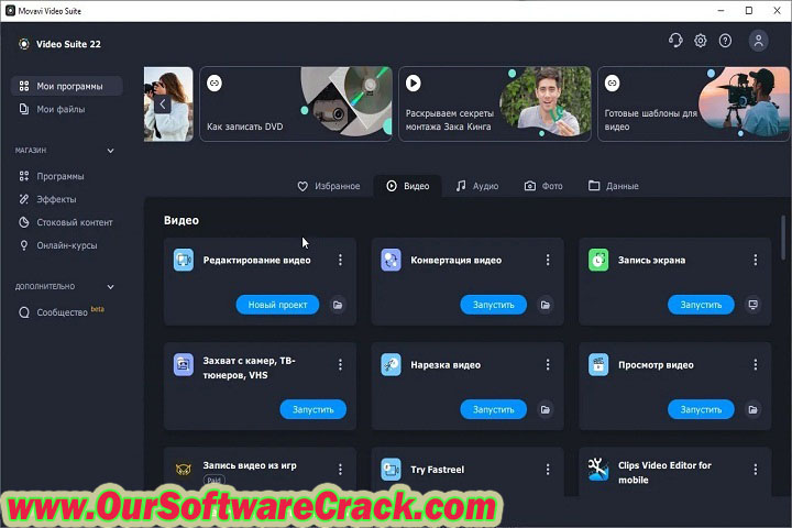 Movavi Video Suite 22.4.1 PC Software
