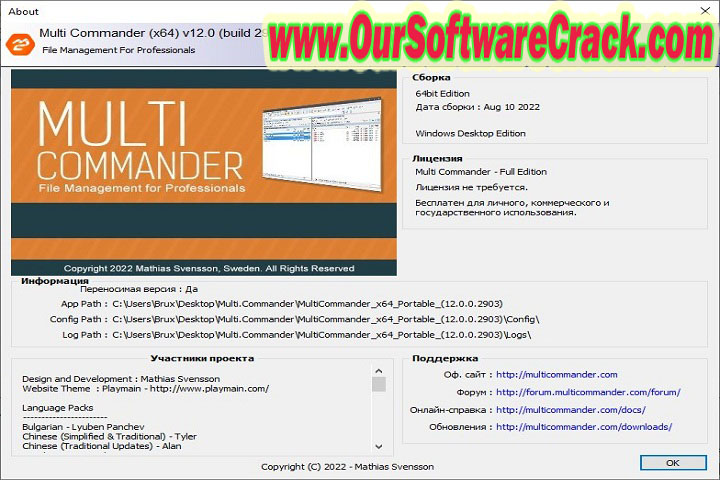 Multi Commander 12.0.0.2903 PC Software