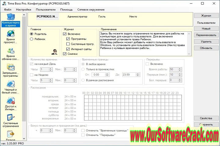 Time Boss Pro 3.35.001 PC Software