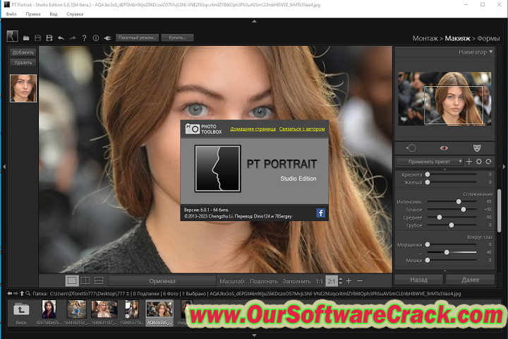 PT Portrait Studio 6.0 PC Software with crack
