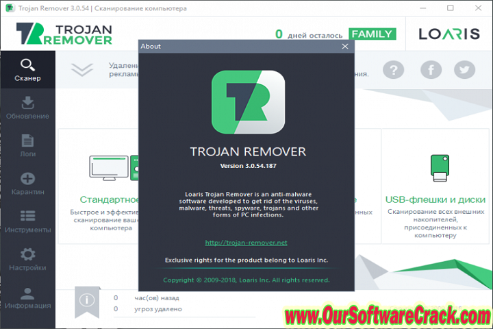 Loaris Trojan Remover 3.2.48.1813 PC Software with keygen