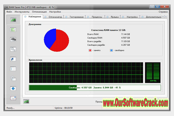RAM Saver Pro 23.12 PC Software with keygen