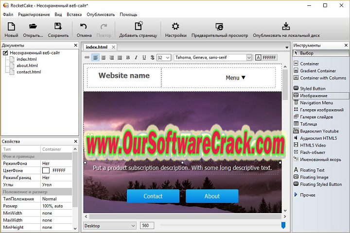 RocketCake Pro 5.0 PC Software with crack