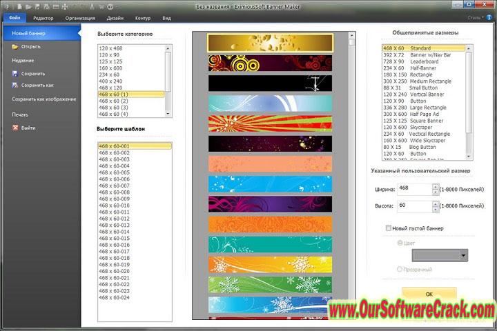 Eximious Soft Banner Maker Pro 3.97 PC Software with keygen