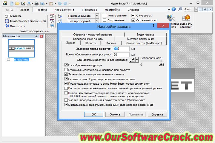 Hyper Snap 8.24.03 PC Software with crack