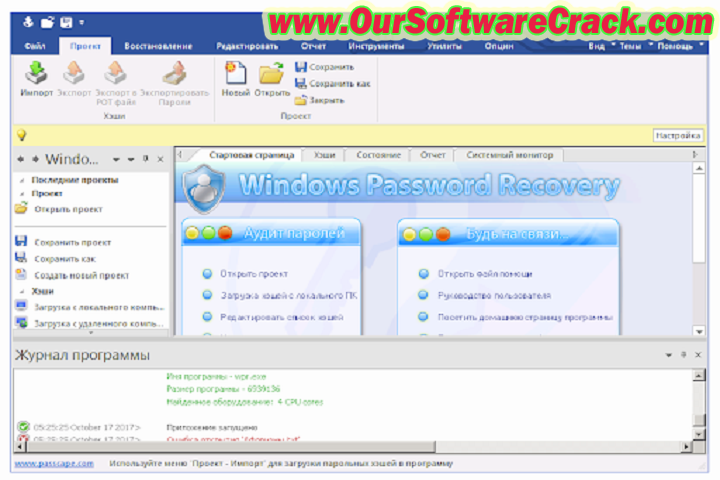 Pass cape Windows Password Recovery 15.2.1.1399 PC Software with crcak