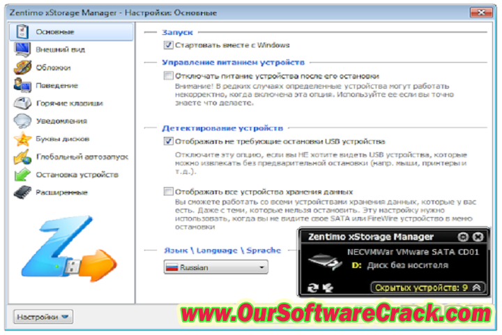 Zentimo xStorage Manager 3.0.3.1296 PC Software with crack