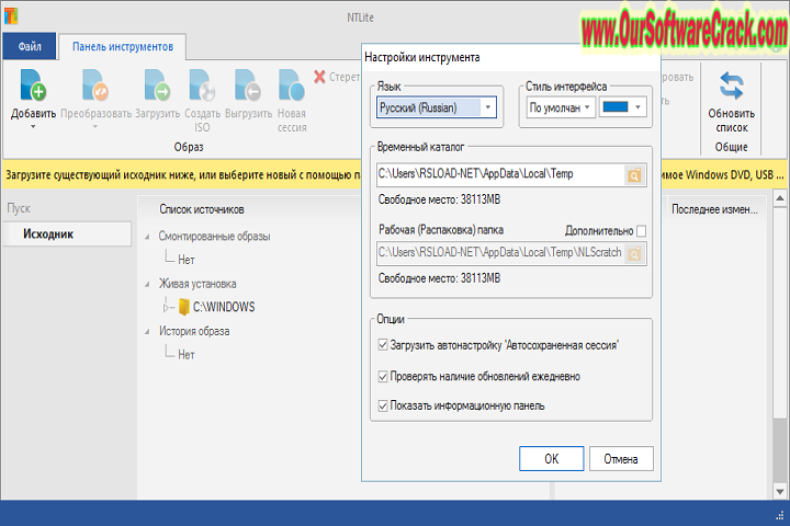  NT Lite Enterprise v1.5.0.5855 PC Software with patch