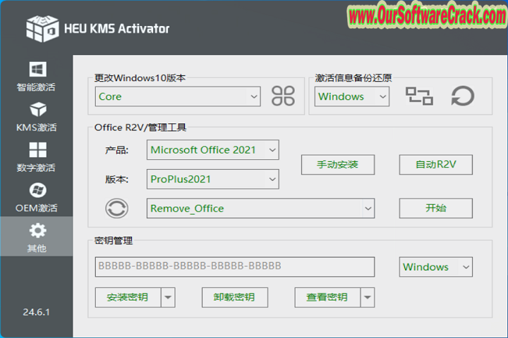 HEU KMS Activator v42.1.0 PC Software with keygen